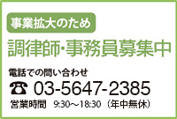 調律師・事務員募集中 03-5647-2385(年中無休)